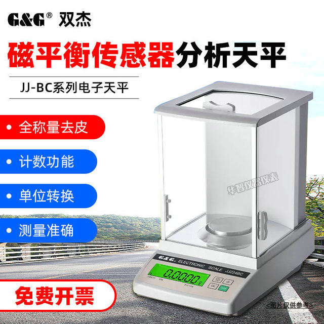 Shuangjie Analytical Balance 1Mg/0.1Mg Electronic Balance 0.001g Precision Gold and Jewelry Scale