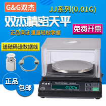 Shuangjie electronic balance JJ100 JJ200 JJ300 JJ500 JJ600 JJ1000 Shuangjie electronic balance
