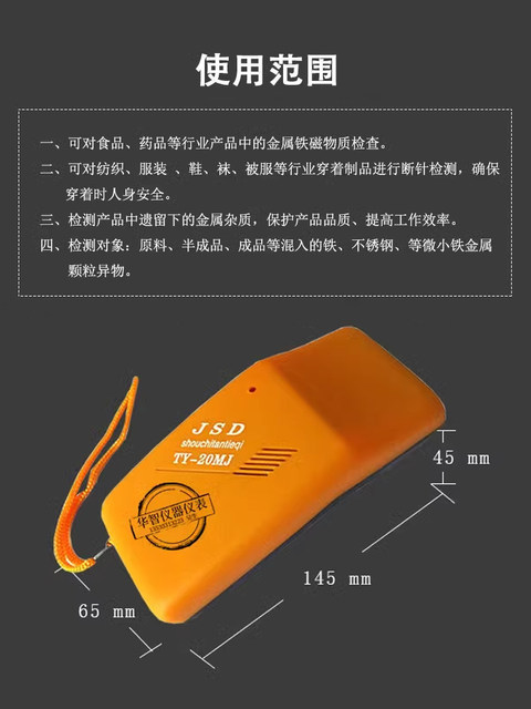 Metal Detector Ty-20Mj/Ty-25Mj High-Precision Clothing Iron Probe Machine Clothing Broken Needle Probe