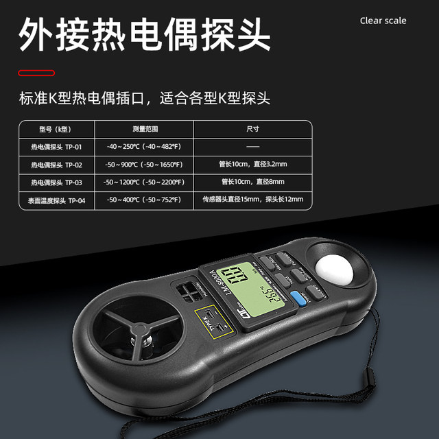 Authentic Taiwan Luchang Lm-8000A Wind Speed Tester | Humidity | Light Intensity Lm8000A Four-In-One Detector