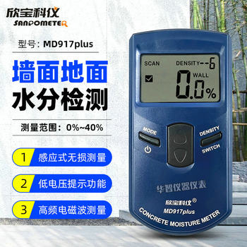 Xinbao Moisture Meter Md917/Md918 Wood Board Paper Wall Floor Tile Concrete Hygrometer