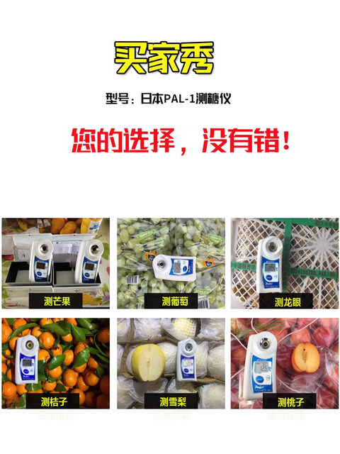 Japan's Atago PAL-1 digital sugar meter 0-53% fruit sugar meter beverage refractometer concentration meter