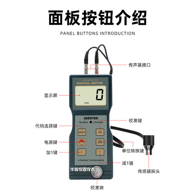 Guangzhou Lantai Tm8810 Ultrasonic Thickness Gauge Handheld Tm-8810 Digital Ultrasonic Thickness Gauge