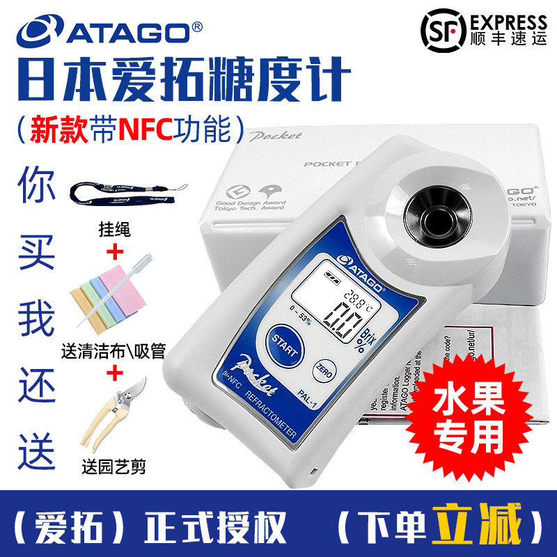 未使用品】糖度計 ポケットパティシエ PAL-PATISSIER 未使用品】糖度計 ポケットパティシエ PAL-PATISSIER