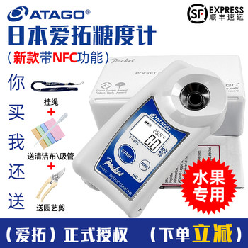 Japan Atago Pal-1 Digital Sugar Meter 0-53% Fruit Sugar Tester Beverage Refractometer Concentration Meter
