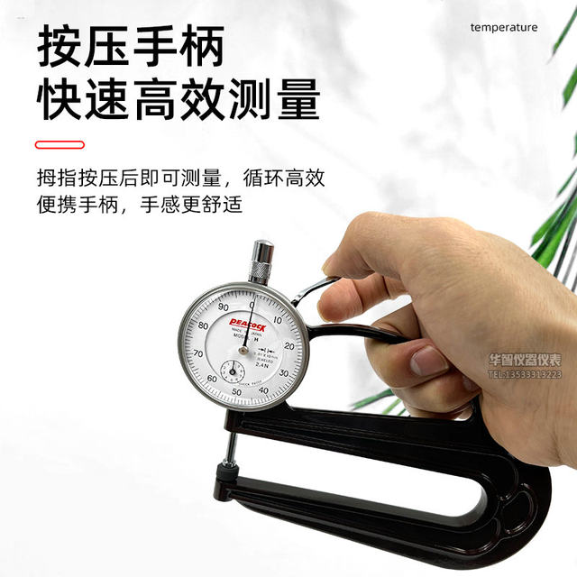 Japanese Peacock Brand Pointer-Type G-Type/H-Type Thickness Gauge for Measuring Thickness of Thin Films, Leather, and Wire