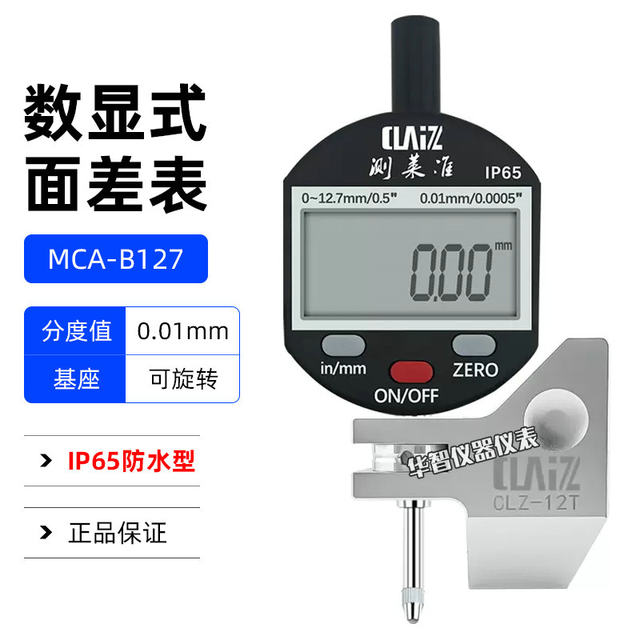Meilei Digital High-Precision Surface Differential Gauge with 360-Degree Rotating Base for Sheet Metal, Plastic, and Automotive Surfaces
