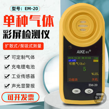 Aike Australian New Instrument Portable Em-20 Oxygen Combustible Gas Carbon Monoxide Hydrogen Sulfide Gas Detector