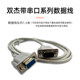 Shuangjie Electronic Scale Electronic Scale Power Cord Adapter Data Cable Charger Electronic Scale Power Cord