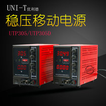 Ulide UTP305 UTP305D world universal DC adjustable power supply desktop regulated mobile power supply