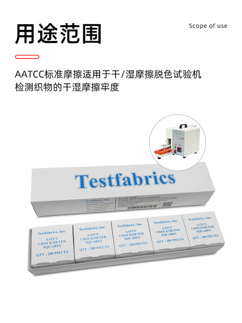 Aatcc Standard Friction Cloth, Friction Color Fastness Tester Dry and Wet Friction Test Cloth, Color Fastness Test Cloth