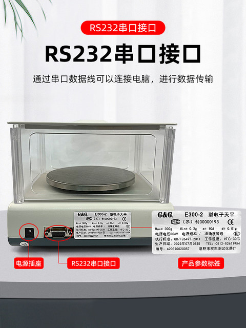 Shuangjie Precision Digital Balance E300-1/E600-1/E1200-1/E3000-1 Medicinal Jewelry Weighing Scale