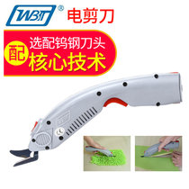 WBT electric scissors cutting cloth artifact hand-held scissors trimming cutting machine electric scissors clothing electric scissors
