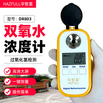 Digital Display Hydrogen Peroxide Concentration Meter Dr803 High-Precision Hydrogen Peroxide Percentage Content Refractive Index Detector