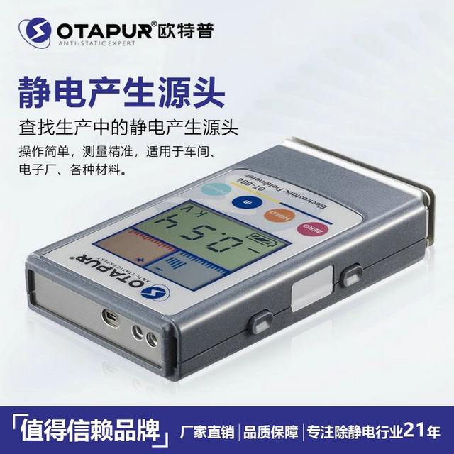 Ot-004 Digital Display Portable Electrostatic Voltage Meter High-Precision Surface Voltage Tester for Fabric Bags and Foam
