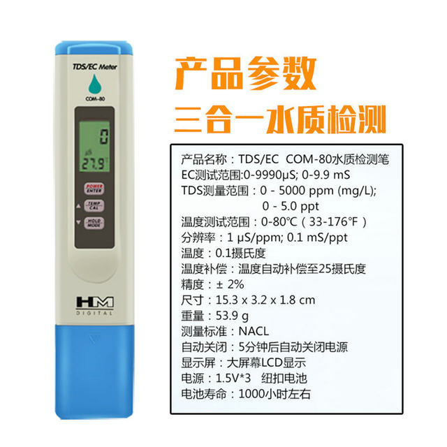 Hm Water Quality Test Pen Tds Conductivity Test Pen Com80 Type Conductive Ec Meter Test Pen with Temperature Detection