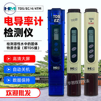 South Korea's Hm New Tds Water Quality Testing Pen Tds-4 Water Purifier Direct Drinking Water Fish Tank Swimming Pool Water Quality Testing Pen