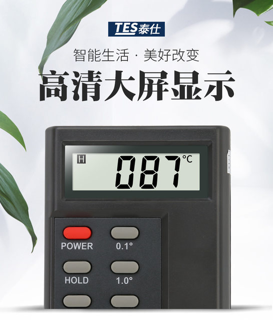 Taiwan Tes1310 Thermometer K-Type High-Precision Contact Thermocouple Tin Furnace Thermometer Temperature Meter