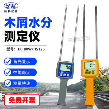 Wood Chip Moisture Meter Tk100W/Hs125 Sawdust, Wood Shavings, Bamboo Wood Powder, Bran, Wood Tips Moisture Content Humidity Test