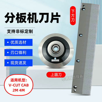Splitting Machine Blade Round Blade Cab Sliding Machine Dividing Machine V-Cut High Speed Steel Circuit Board Bearing Slitting Blade