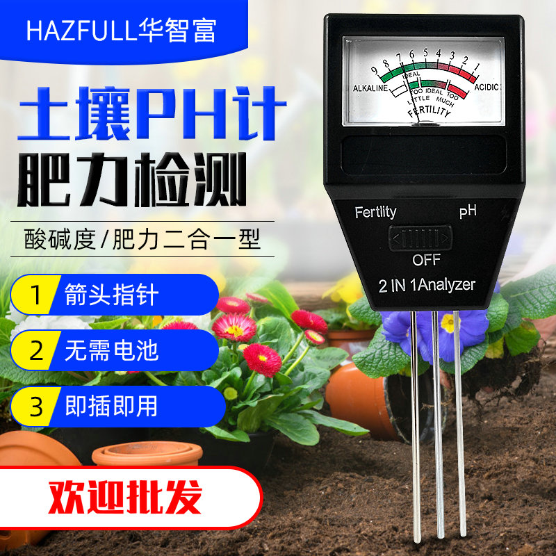 soil fertility tester soil fertilimeter acid pH meter PH value detector seed blueberry measuring soil