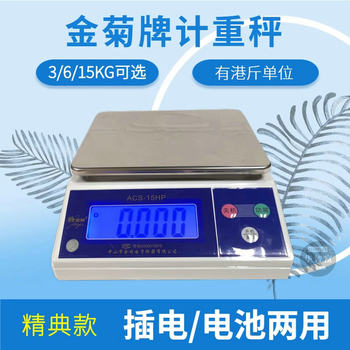 Zhongshan Jinju Brand Digital Scale Acs Series Digital Scale 3Kg/0.5G Hong Kong Digital Scale