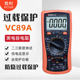 Victory Vc89A Digital Multimeter with Full Protection Circuit, High-Precision Multi-Purpose Capacitance Digital Display Multimeter