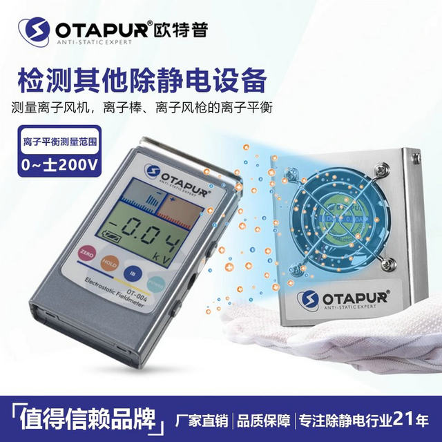 Ot-004 Digital Display Portable Electrostatic Voltage Meter High-Precision Surface Voltage Tester for Fabric Bags and Foam