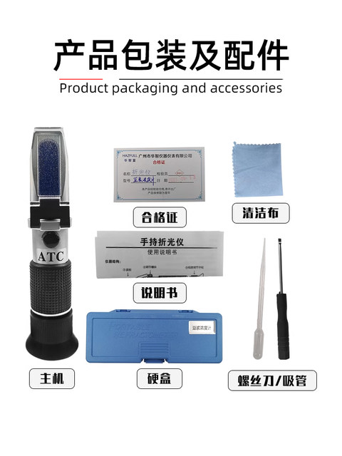 Huazhi Rich Sugar Meter 0-90% Fruit Sugar Meter Food Sweetness Meter Cutting Liquid Concentration Meter Refraction Light Meter