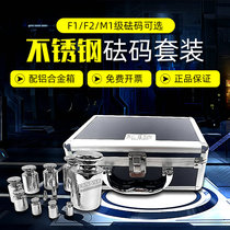 Shuiling factory F1 F2 M1 weight set stainless steel set standard weight correction precision balance electronic scale