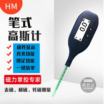 Pen gauss meter HM001 magnetic meter magnetic meter teslameter magnetic meter teslameter magnetic pole pen