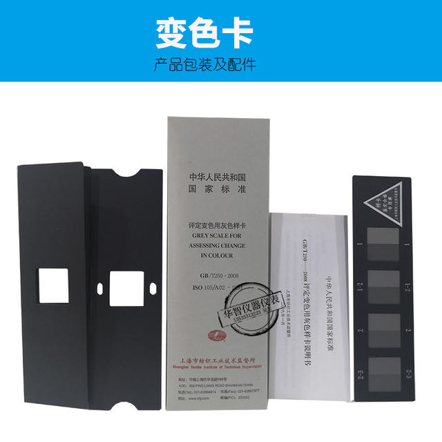 Color Difference Standard Color Card, Stain Color Card, Discoloration Card, Color Fastness Tester Discoloration Gray Card/Stain Gray Card