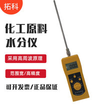 DM300C Chemical powder moisture meter Moisture determination Feed coal moisture detector Moisture content tester