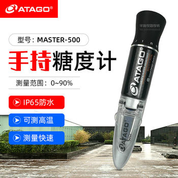 Atago Master-500 Sugar Refractometer for Food Fillings, Bean Paste, Jam, and Sweetness Measurement