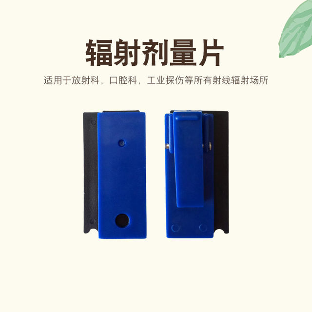 Nuclear Radiation Dose Card, Thermoluminescent Dose Tablet, Personal Radiation Dose Card, Dose Accumulation Detection