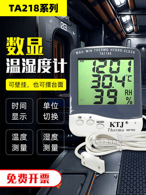 Jintuo Jia Ta218A/B/D Digital Temperature and Humidity Meter Digital Display Hygrometer Thermohygrometer Small Wall-Mounted Desktop