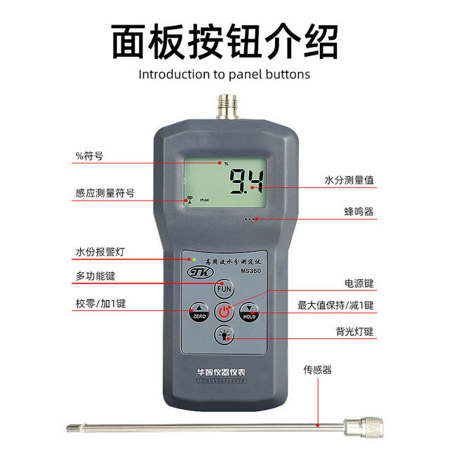 Ms350 Moisture Analyzer, Chemical Powder Moisture Meter, Coal Powder Moisture Meter, Sediment Sensor Moisture Measuring Instrument