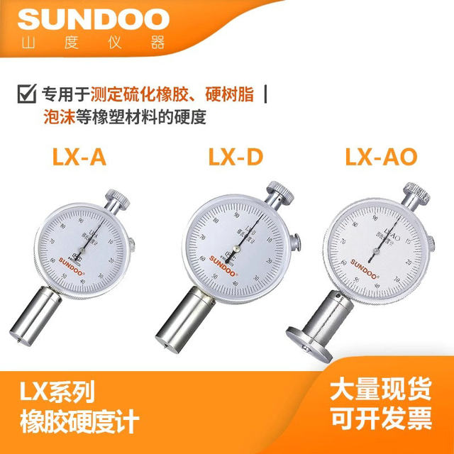 Sundoo Lx-A/C/D Pointer Shore Rubber Hardness Tester for Resin, Plastic, and Sponge Testing