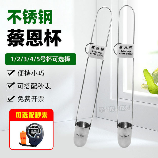 Promotion No. 1, No. 2, No. 3, No. 4, No. 5 Zahn Cahn Cup, Chai's Cup, Immersion Viscometer, Viscometer Measuring Cup