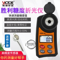 Victory digital display brix meter refractometer Fruit sugar meter Sweetness tester Sugar detector VC2GH