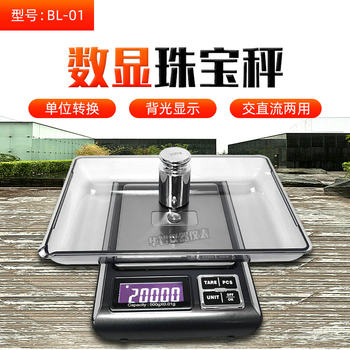 Electronic Balance Bl-01 Portable Medical Scale 300G/500G/3000G Jewelry Scale Industrial Scale Tea Scale