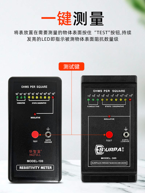 Huazhifu Anti-Static Tester Model-100 Surface Resistance Tester Foam Static Resistance Detection