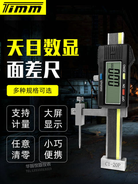 Digital Display Surface Differential Gauge C1-10P High and Low Step Gauge 0.01mm Differential Gauge Gap Automotive Vernier Differential Gauge