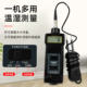Guangzhou Lantai Wood Pin-Type Moisture Tester Mc7806 Cotton, Bamboo Products, Paper Moisture Meter