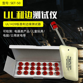 Set-50 Burr Sharpness Tester Ul1439 Toy Sharp Edge Tester Tc-3 Sharp Edge Safety Testing Machine Detection