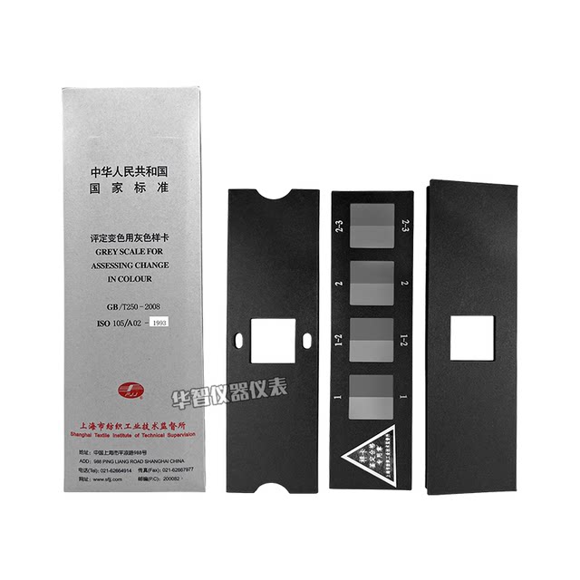 Color Difference Standard Color Card, Stain Color Card, Discoloration Card, Color Fastness Tester Discoloration Gray Card/Stain Gray Card