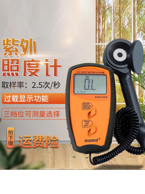 Xinbao Uv340B Uv Illumination Meter Uv Tester Uva and Uvb Strength Meter Uv Radiation Detector