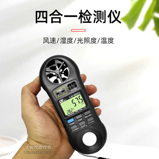 Authentic Taiwan Luchang Lm-8000A Wind Speed Tester | Humidity | Light Intensity Lm8000A Four-In-One Detector