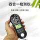 Authentic Taiwan Luchang Lm-8000A Wind Speed Tester | Humidity | Light Intensity Lm8000A Four-In-One Detector