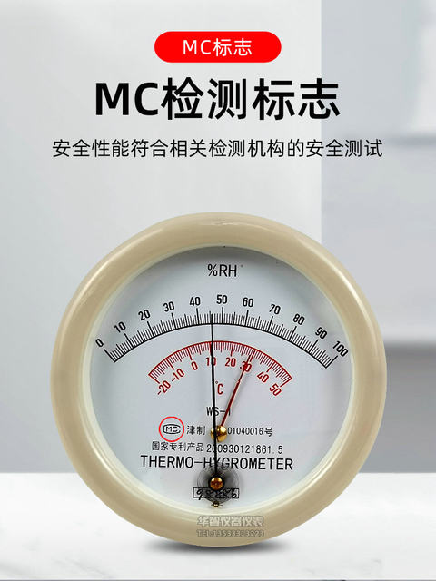 Tianjin Fengyang Hair Humidity and Temperature Meter Ws-1 Type Dry and Wet Thermometer Pointer Indoor Environment Temperature and Humidity Detection